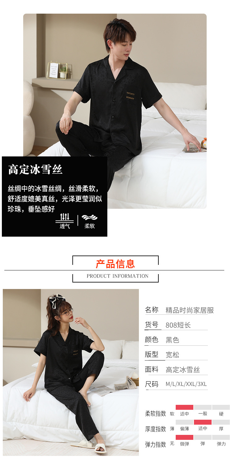 2详情-冰雪丝时尚家居服5A_03.jpg
