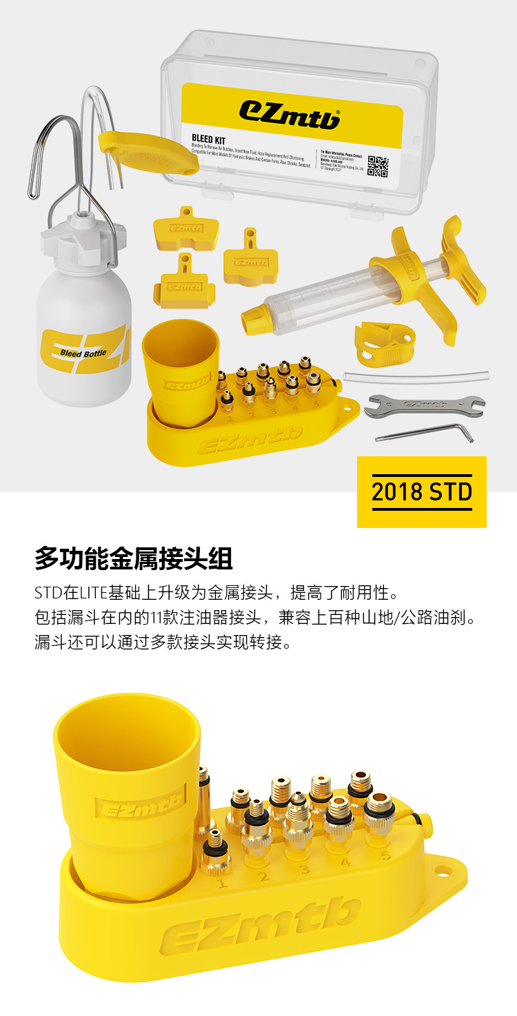 2018 STD 描述页.jpg