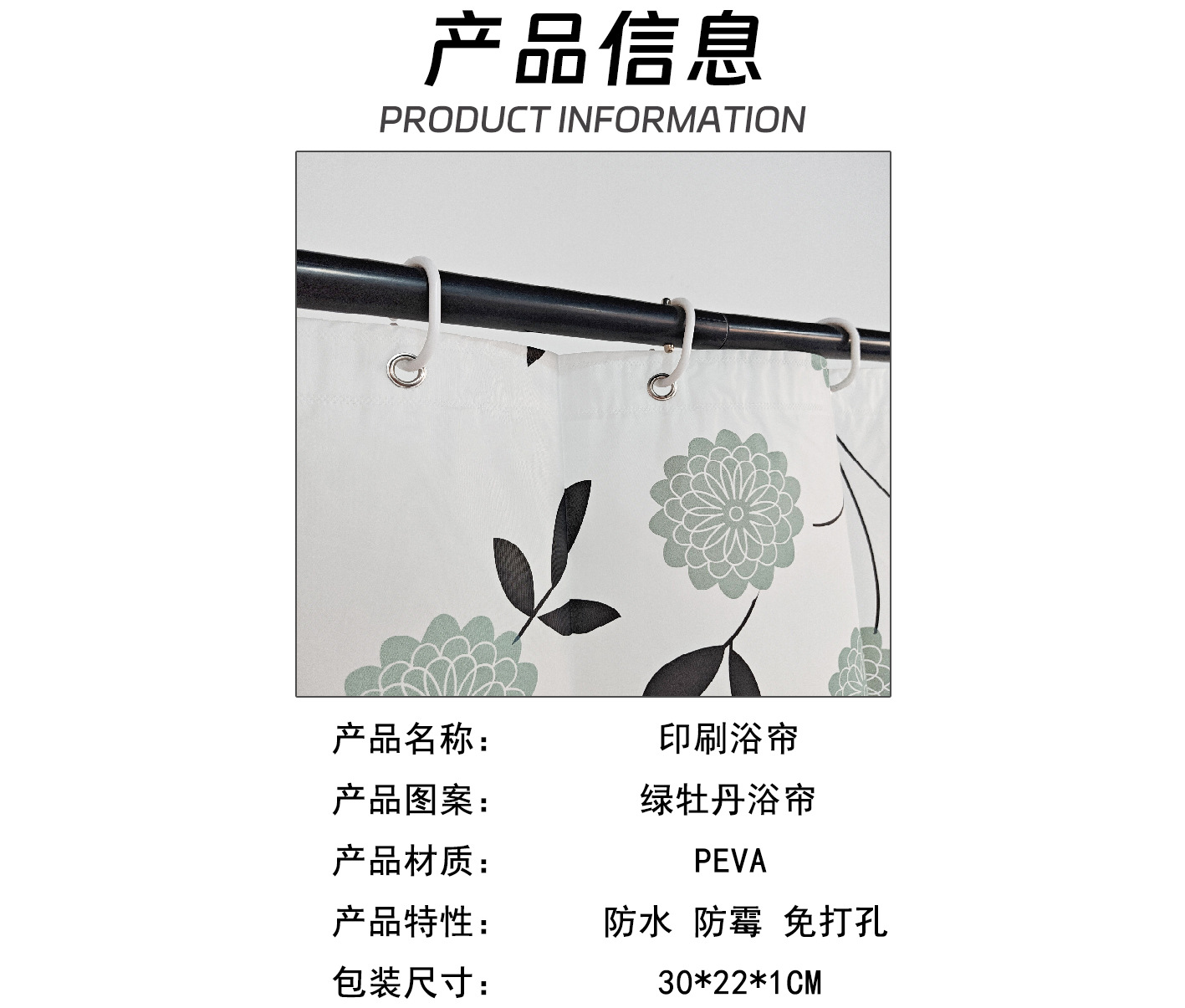 跨境现货PEVA印花浴帘蓝海星防霉防水