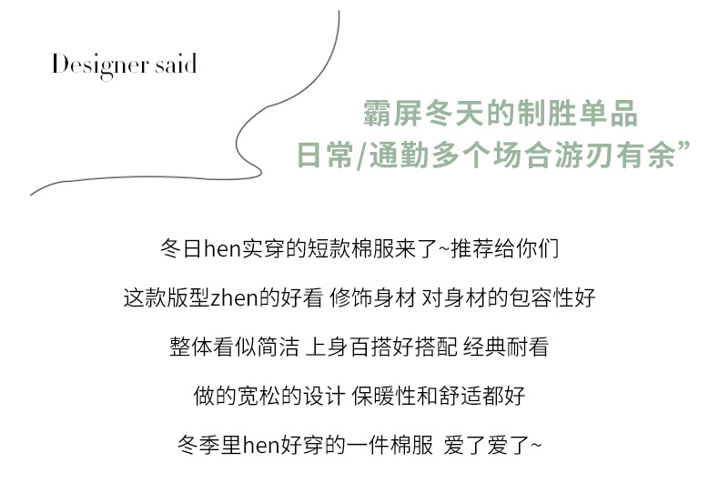 棉衣_02.jpg