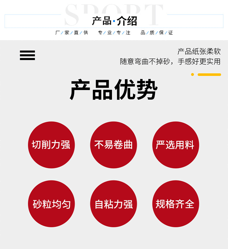 黄砂植绒砂纸
