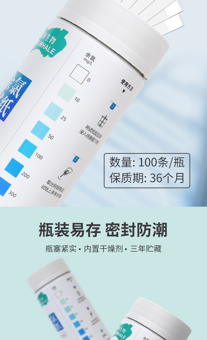 余氯试纸0-500详情_05.jpg