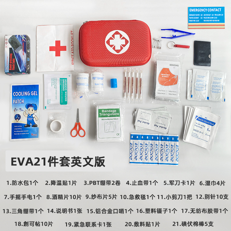 EVA21件套英文版.jpg