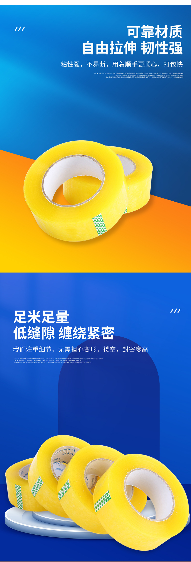 协鑫胶带详情_04