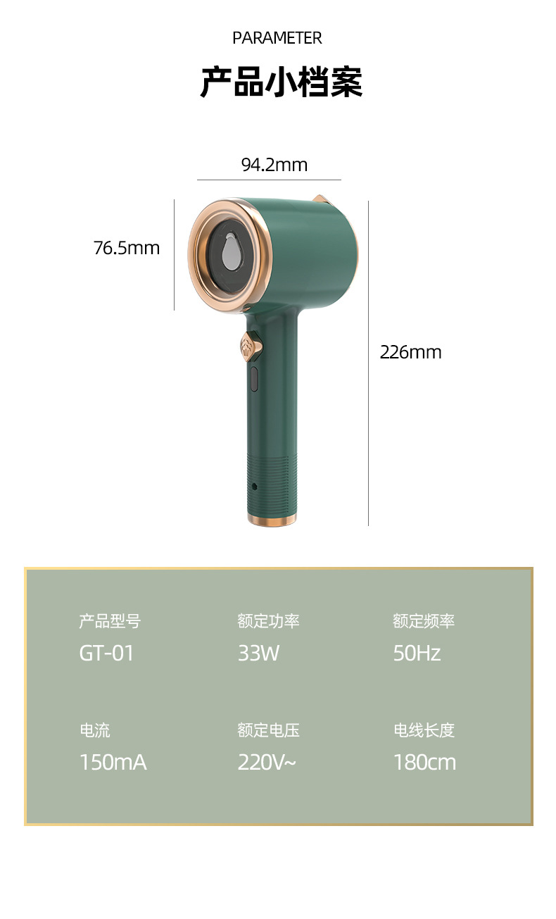 手持挂烫机-详情页_17