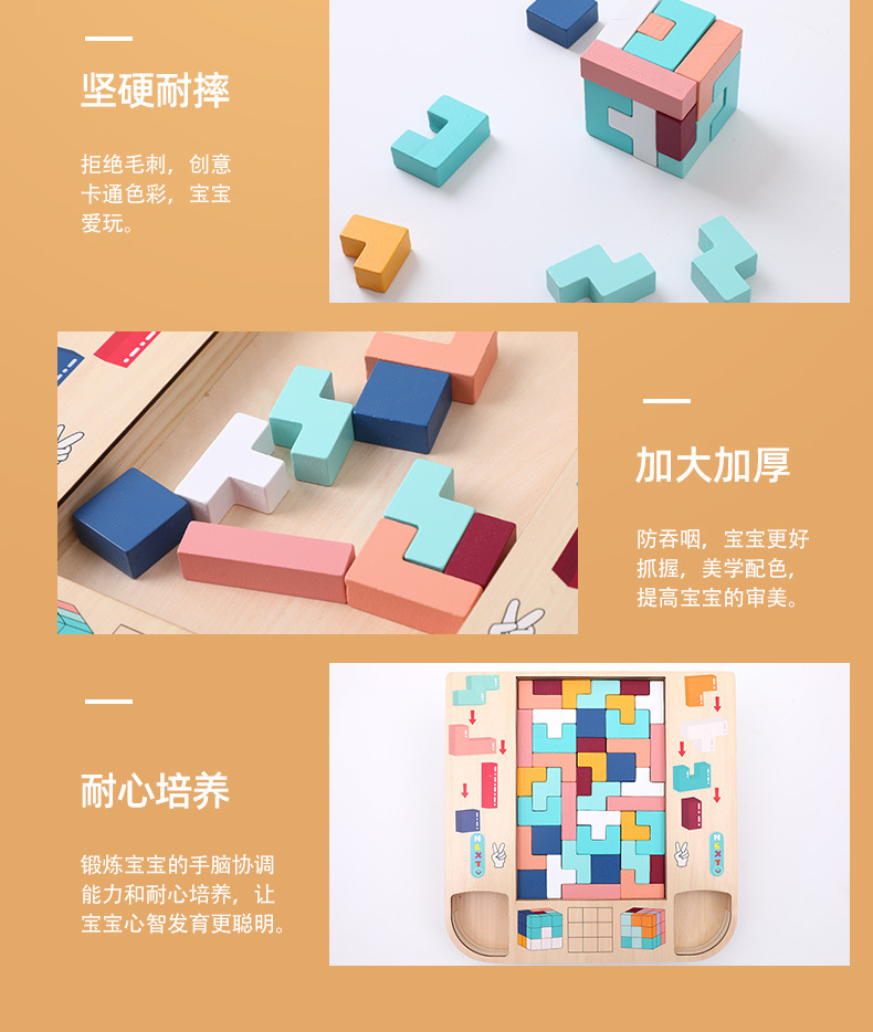 积木详情 (11)