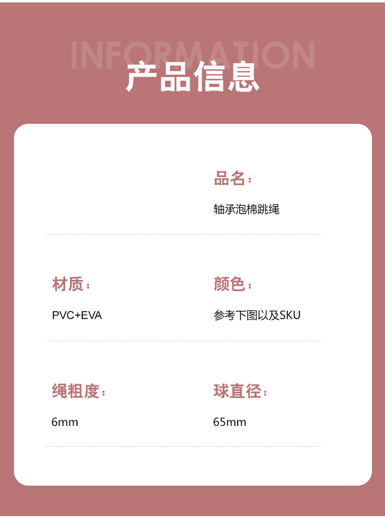 1无绳款跳绳详情(完成)_11.jpg