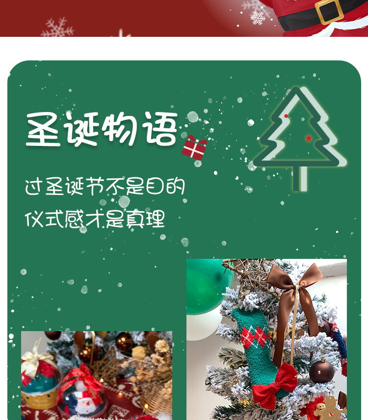 圣诞详情页_03.jpg