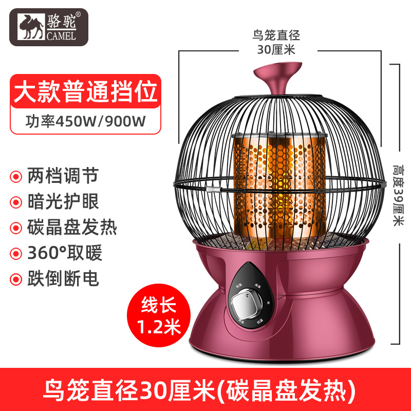 大款普通挡位（碳晶盘）