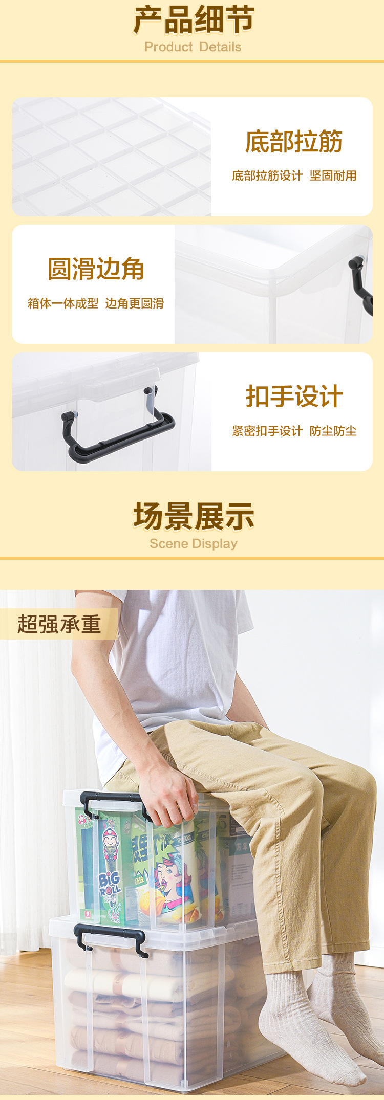 1688详情页透明_04