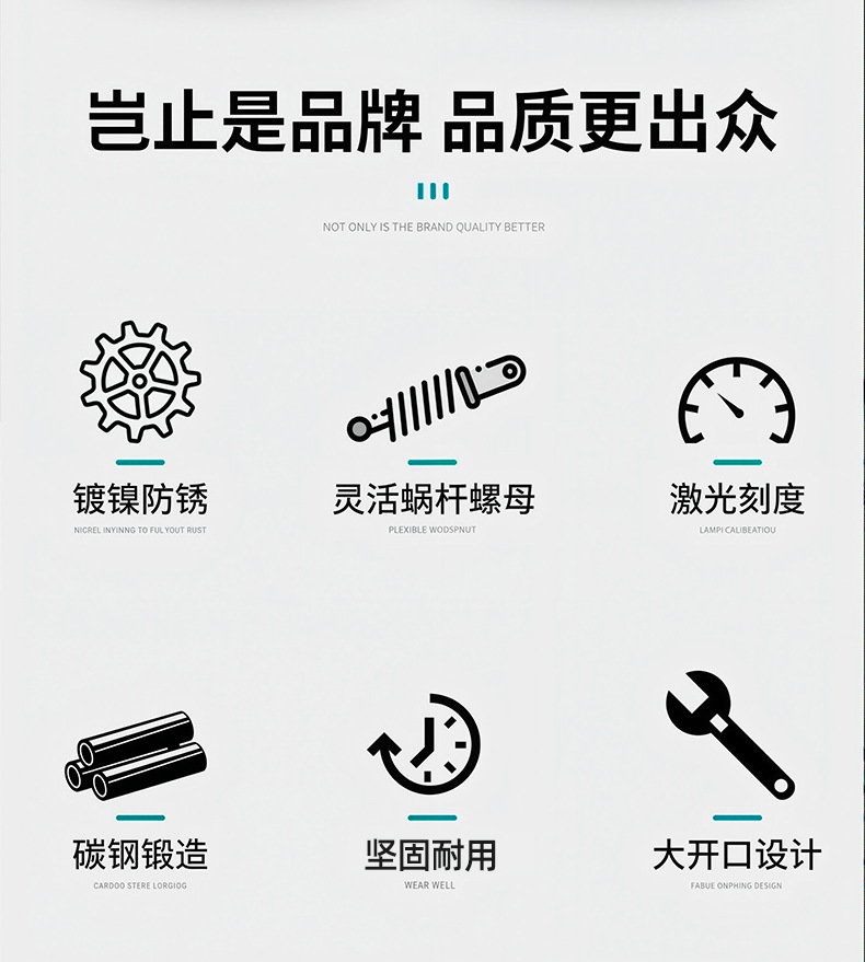 活动扳手-3_03.jpg