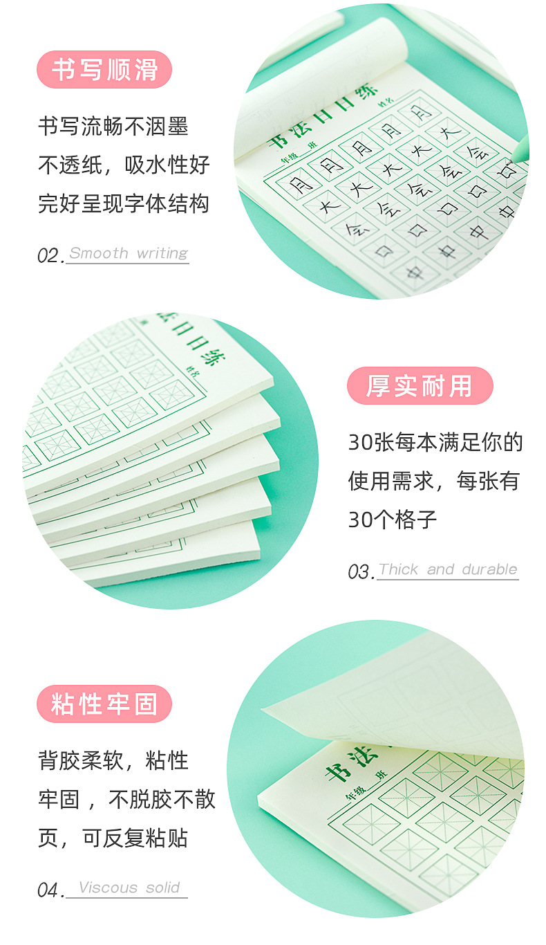 书法日日练便利贴_07.jpg