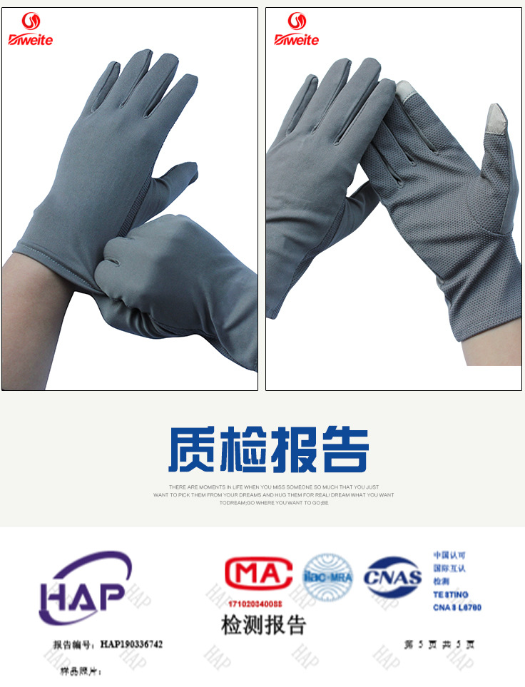 触屏防滑手套_10.jpg