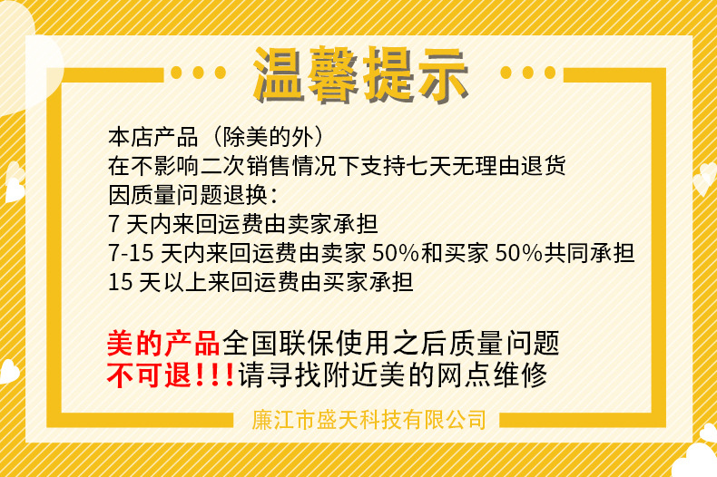 温馨提示