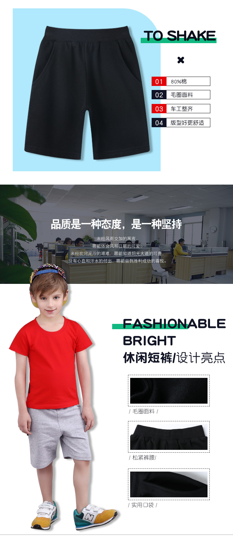 新版童装短裤_02.jpg