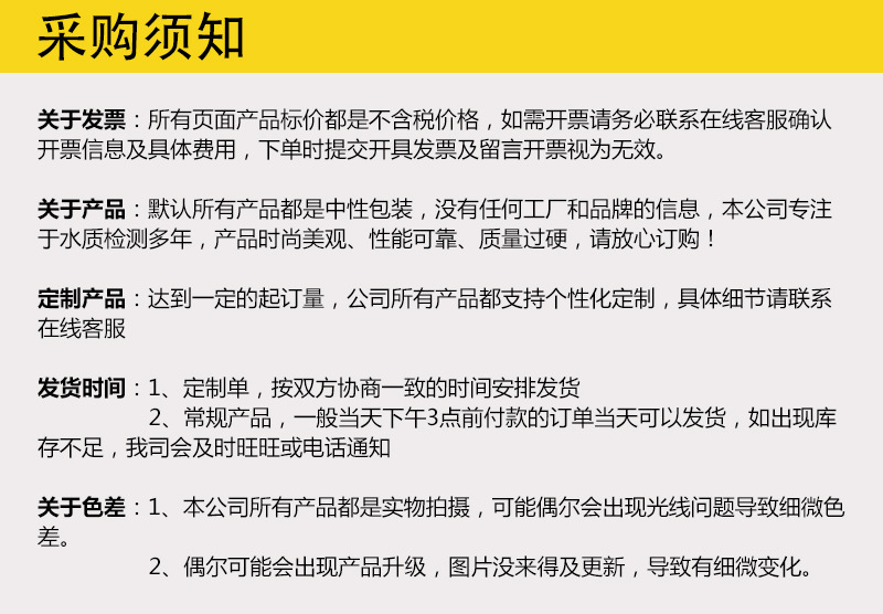 万邦采购须知jpg