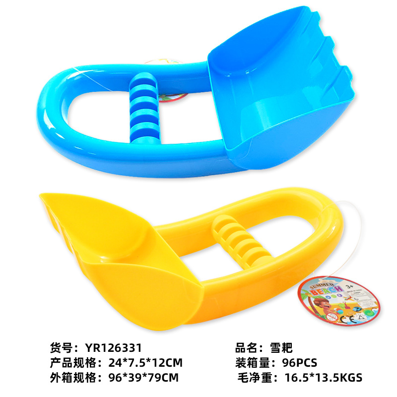 铲耙玩具