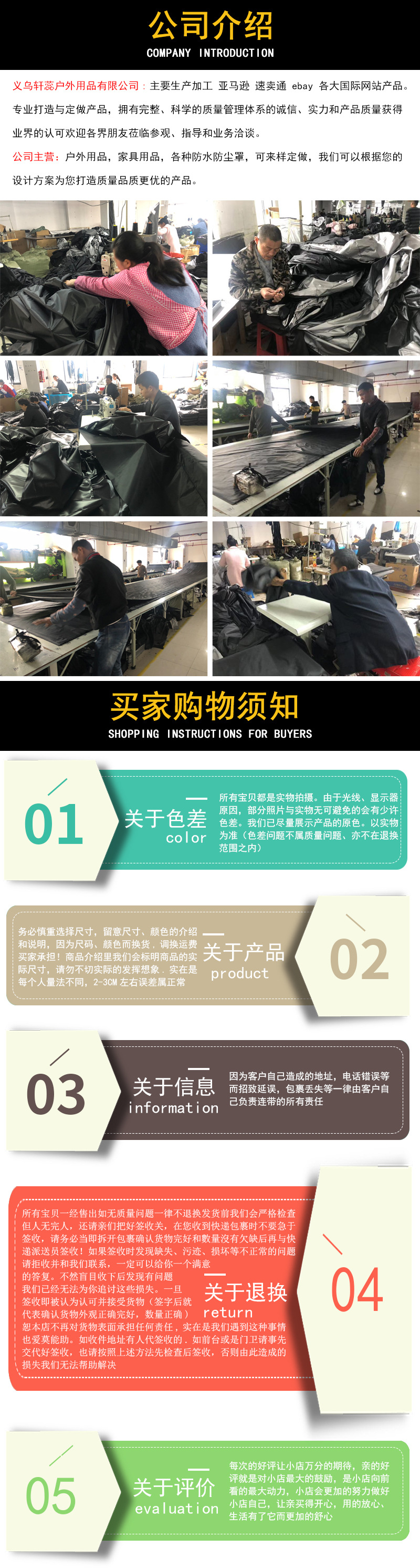 义乌市轩蕊