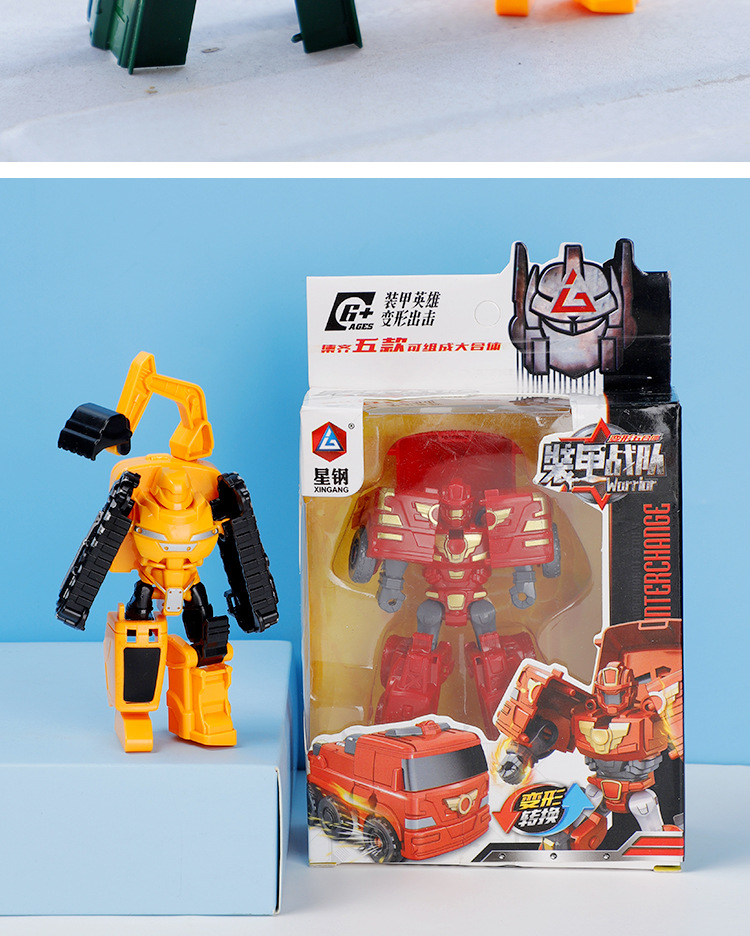 变形小机器人_15.jpg