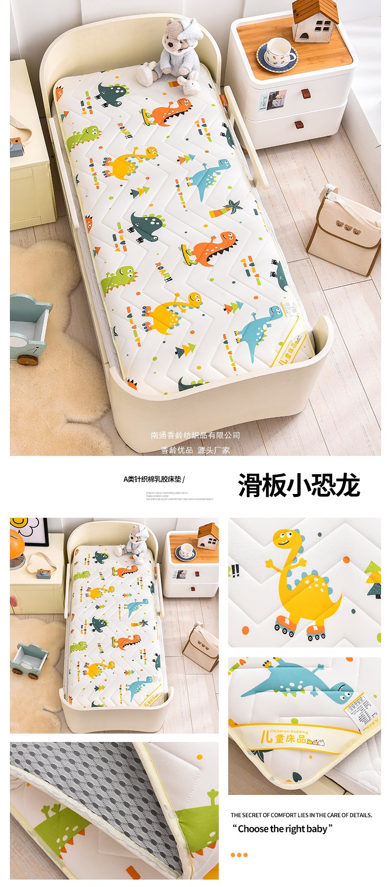 找家纺所有-滑板小恐龙.jpg