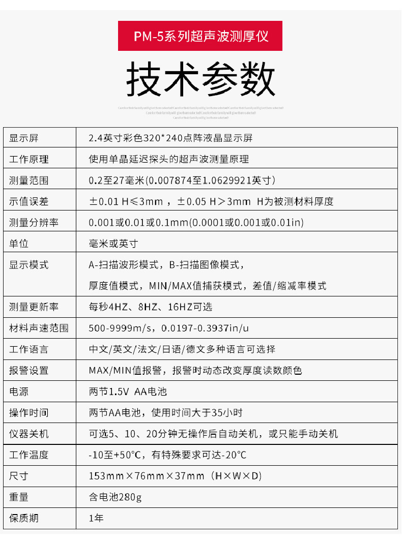 PM5详情-9.jpg