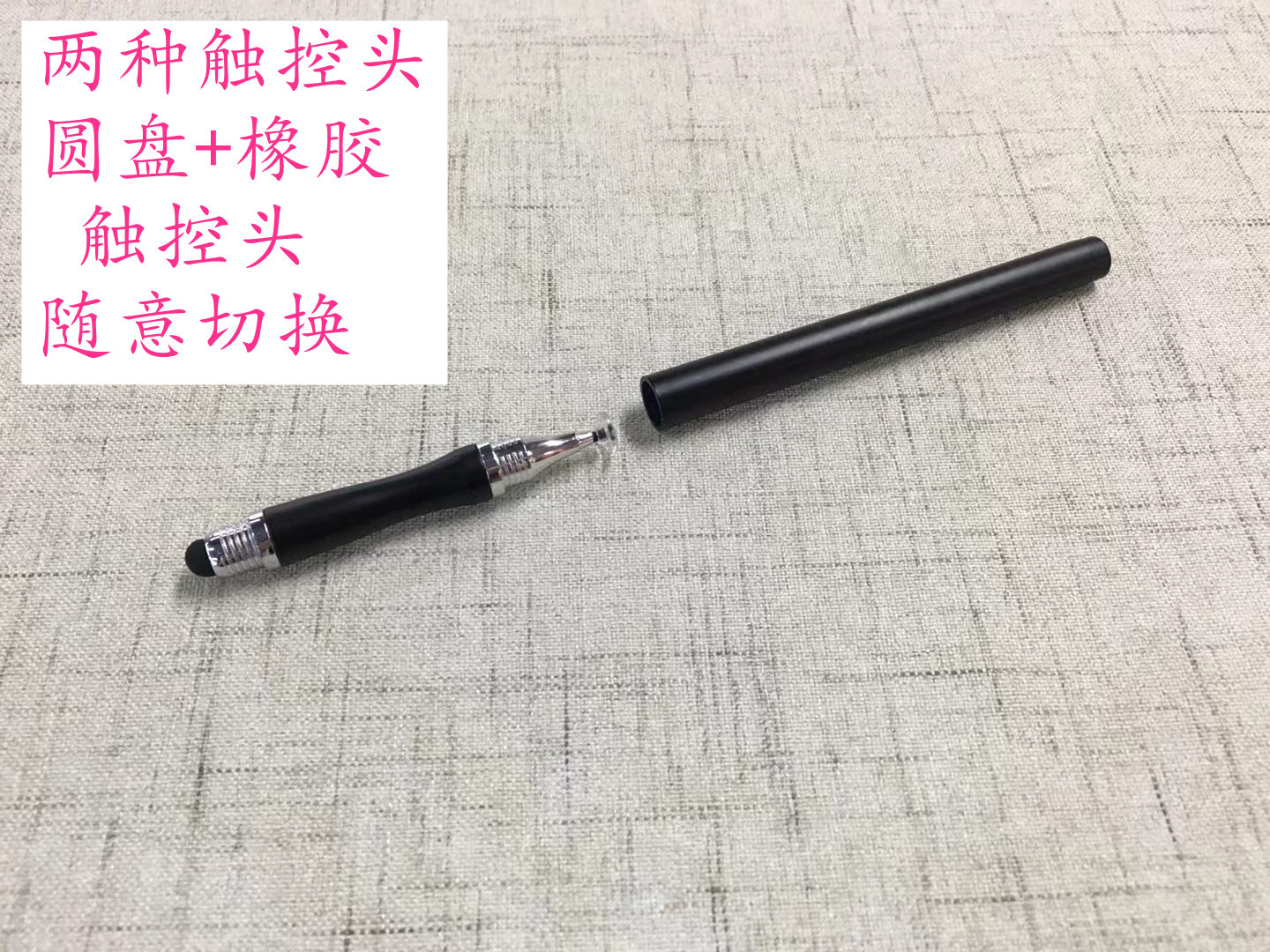 两用触屏笔详情_副本.jpg
