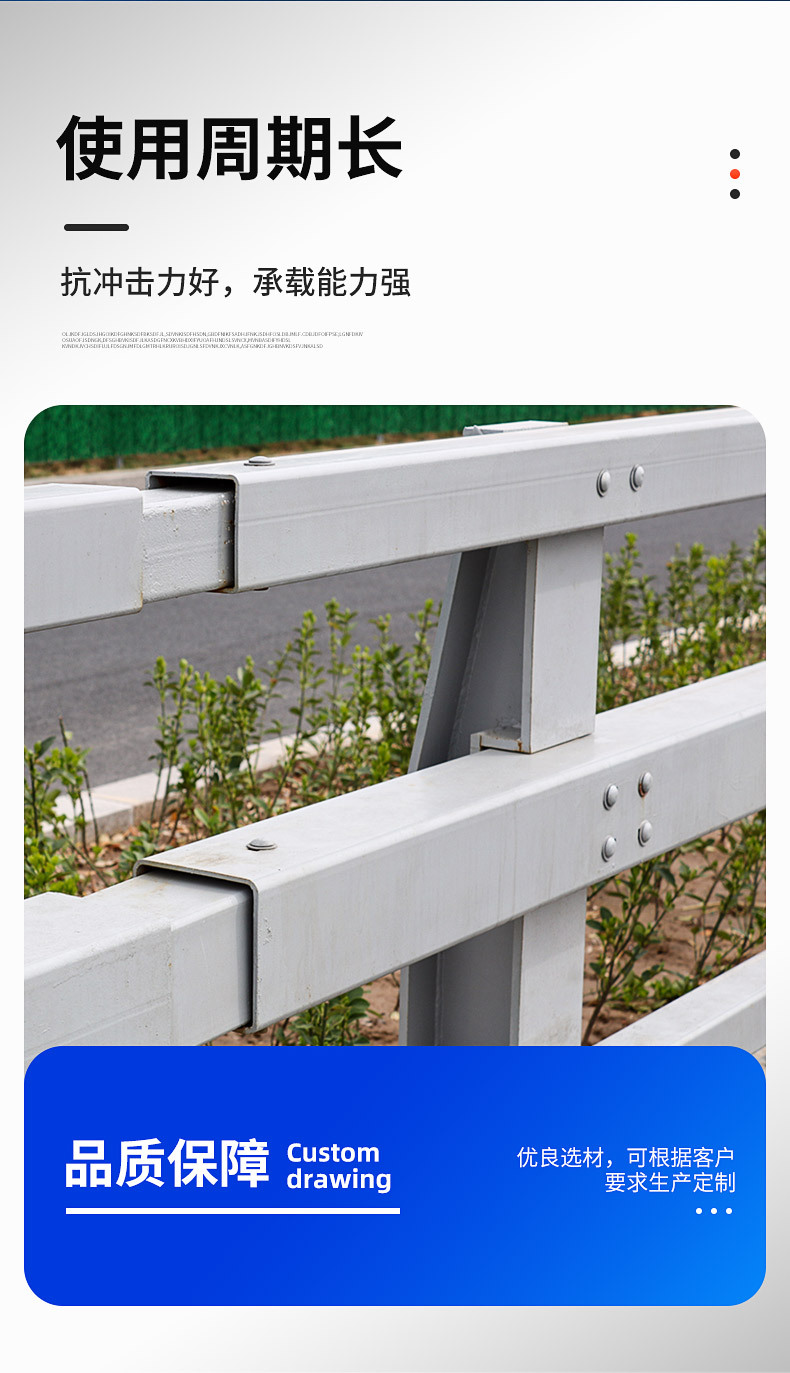 宏远尔泰--防撞护栏_06.jpg