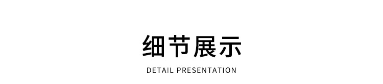 详情_19.jpg