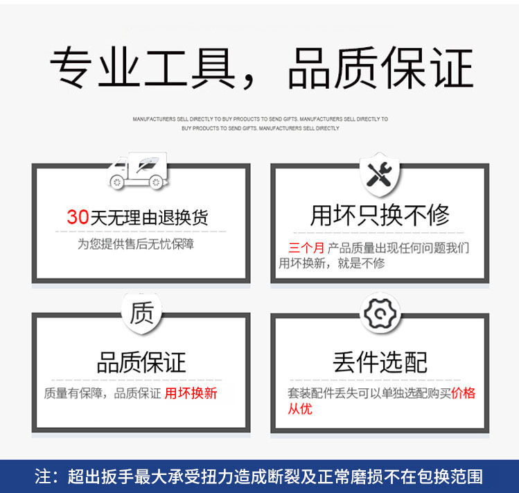 套筒保修条约2.jpg