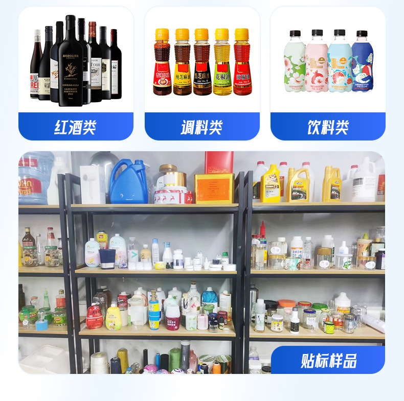 定位圆瓶贴标机8.jpg