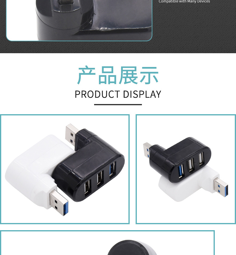 USB3.0集线器详情页jpg_10.jpg