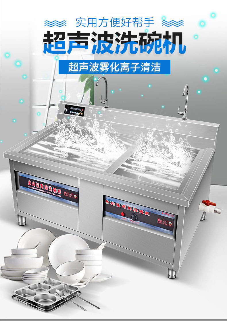 超声波洗碗机790详情页_01.jpg