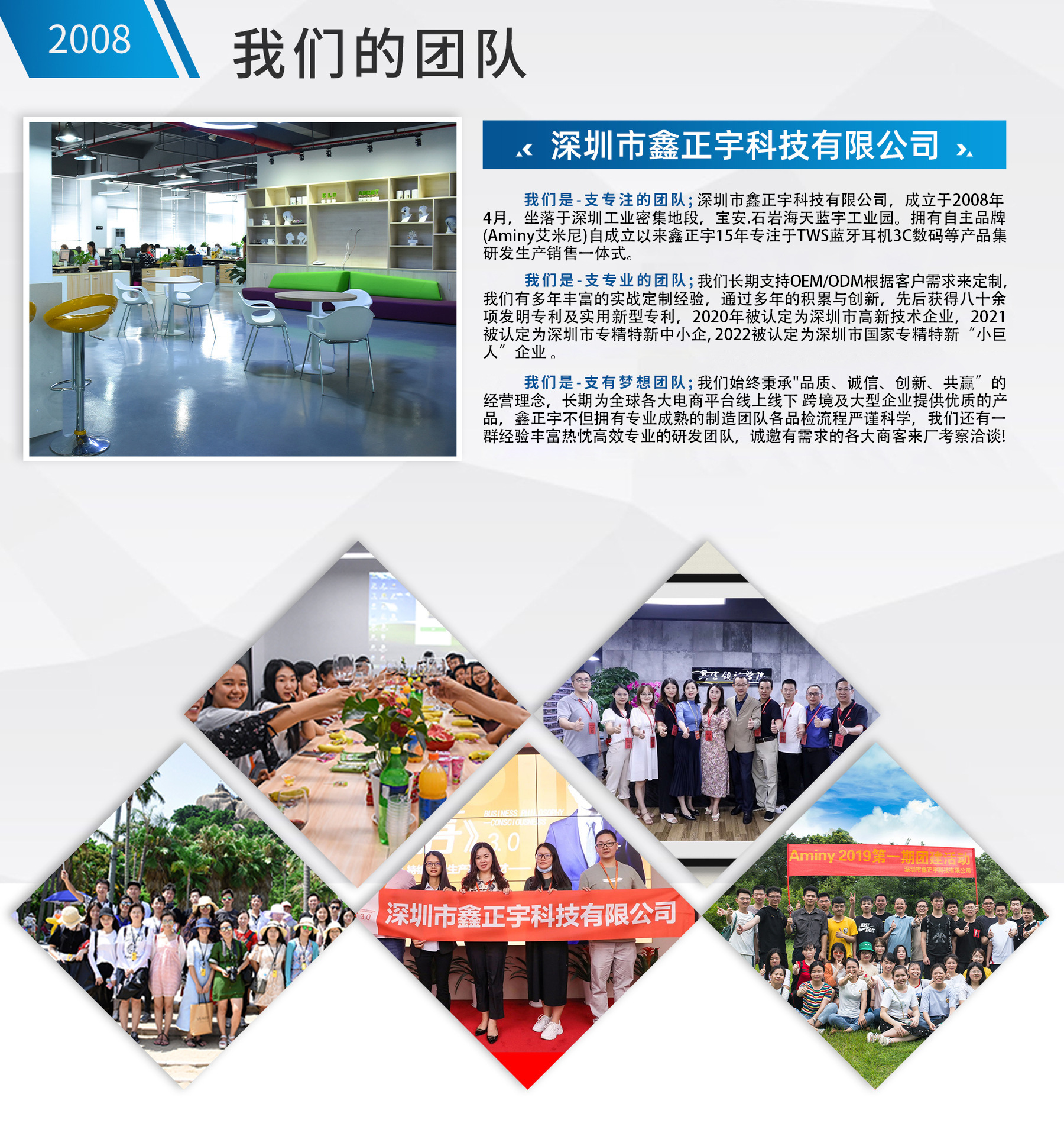 公司简介新版