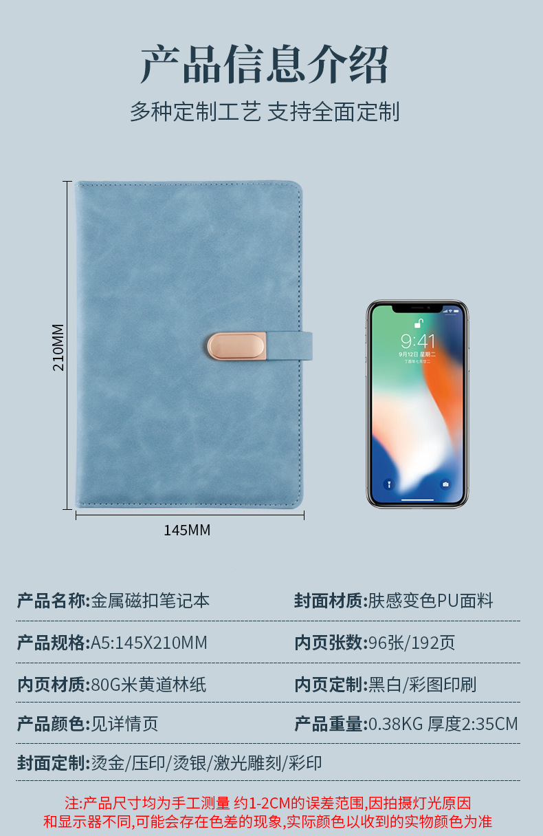 笔记本详情页_06