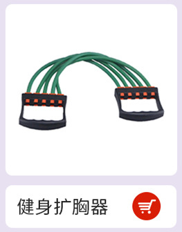 健身扩胸器.jpg