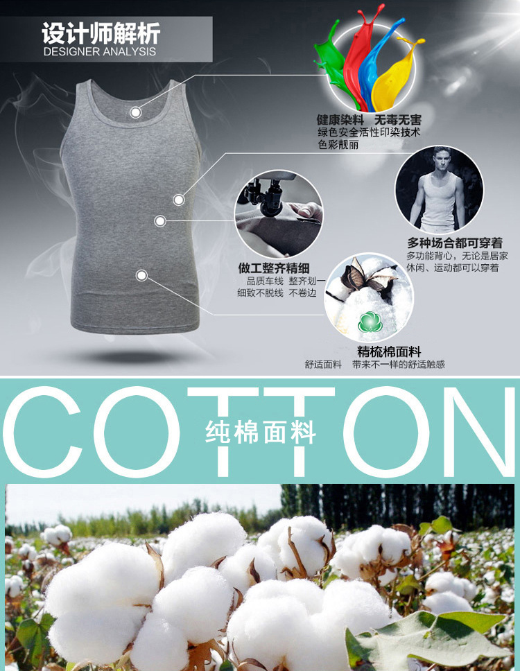 全棉细罗纹背心-面料介绍1.jpg