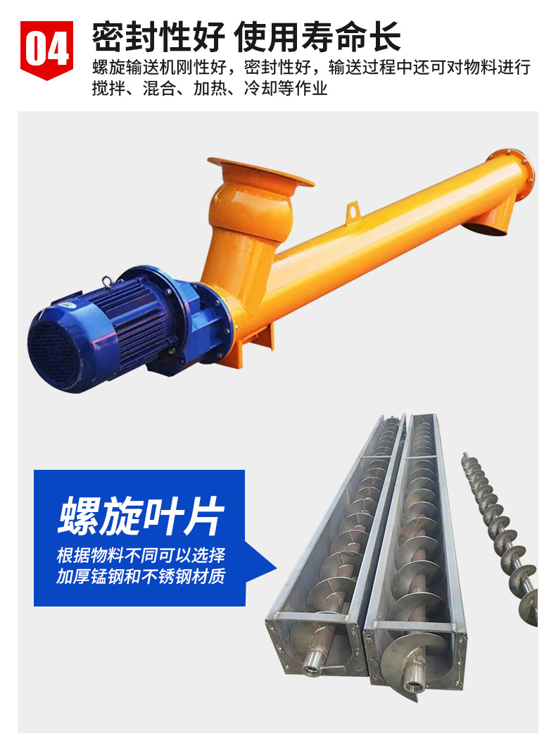管式螺旋输送机切片_11