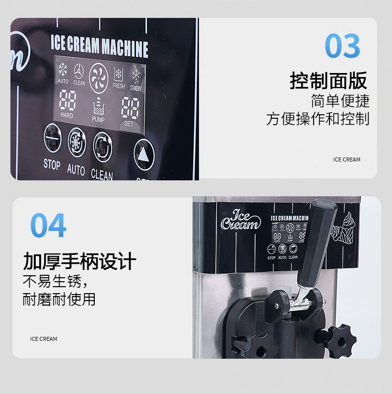 硬冰淇淋机_15.jpg