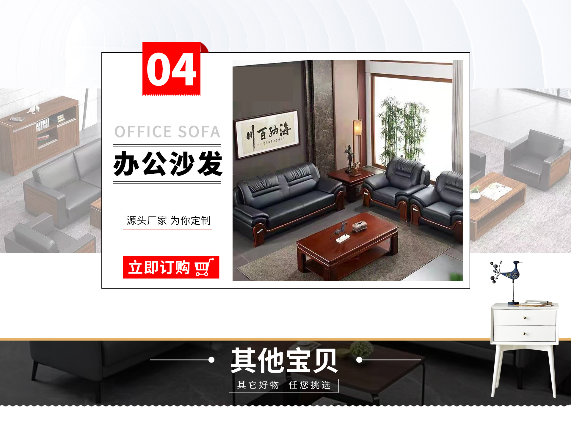 优伯思办公家具首页_10