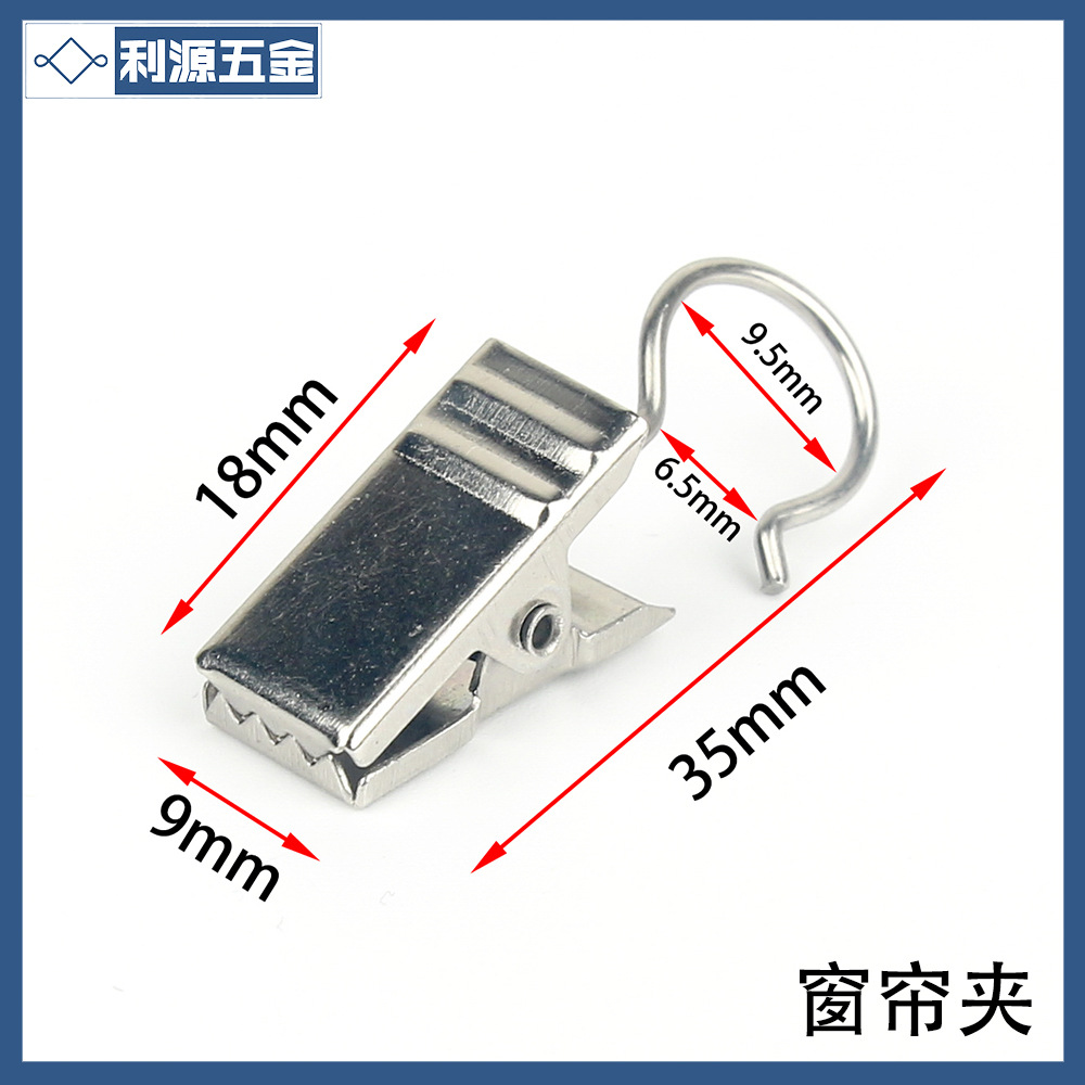 窗帘夹16-2-1