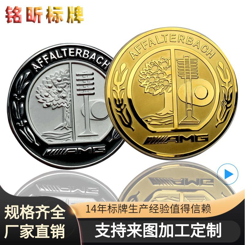 奔驰汽车标牌