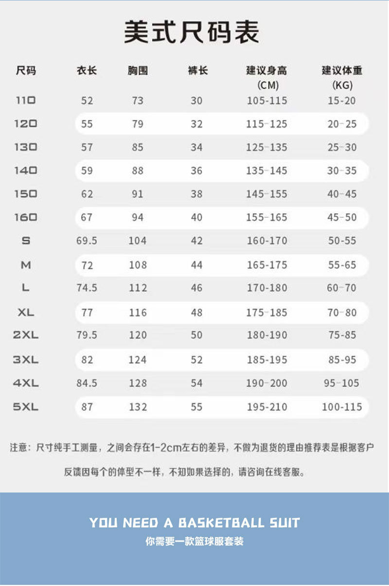 球衣男潮学生篮球服套装夏季男生定制青少年篮球衣运动训练球服夏