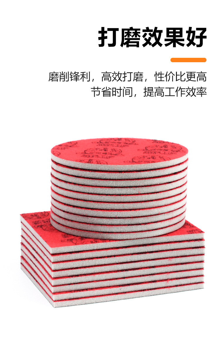 海绵砂纸