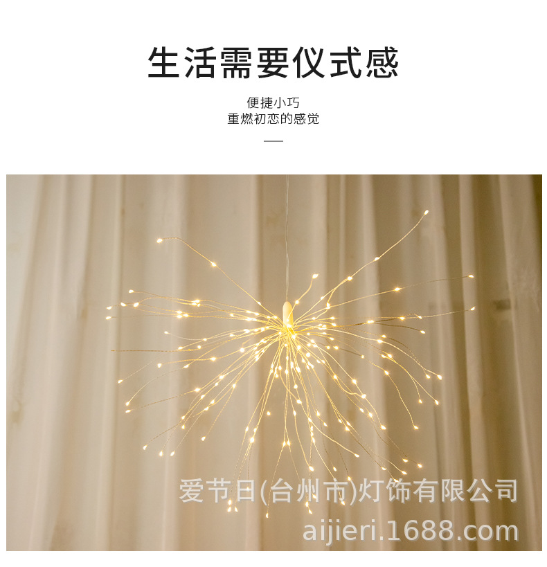 爱节日灯饰--彩灯-12_06