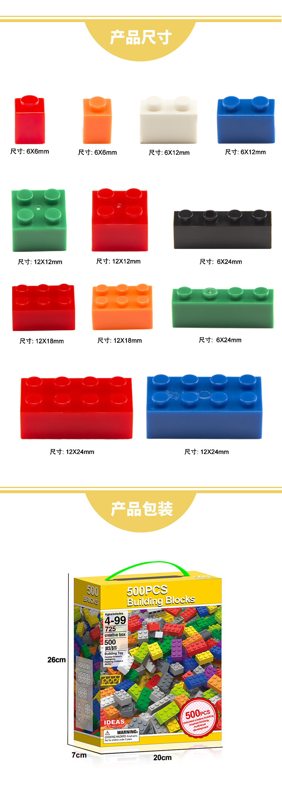 小颗粒积木玩具