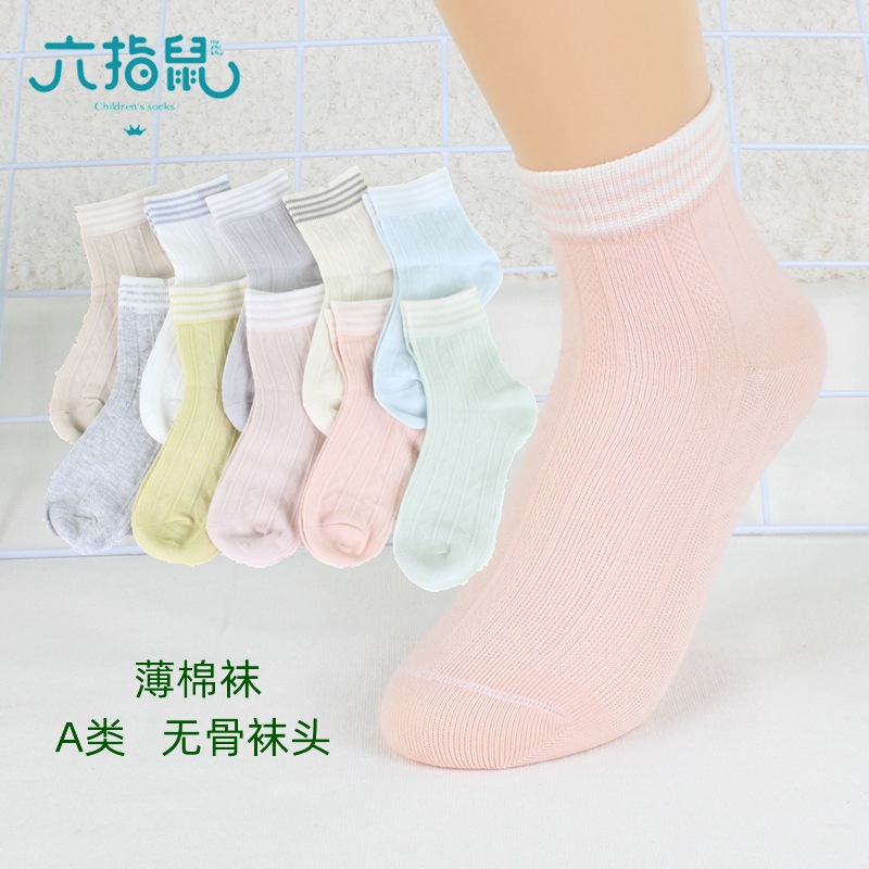 六指鼠9001云朵 (1)