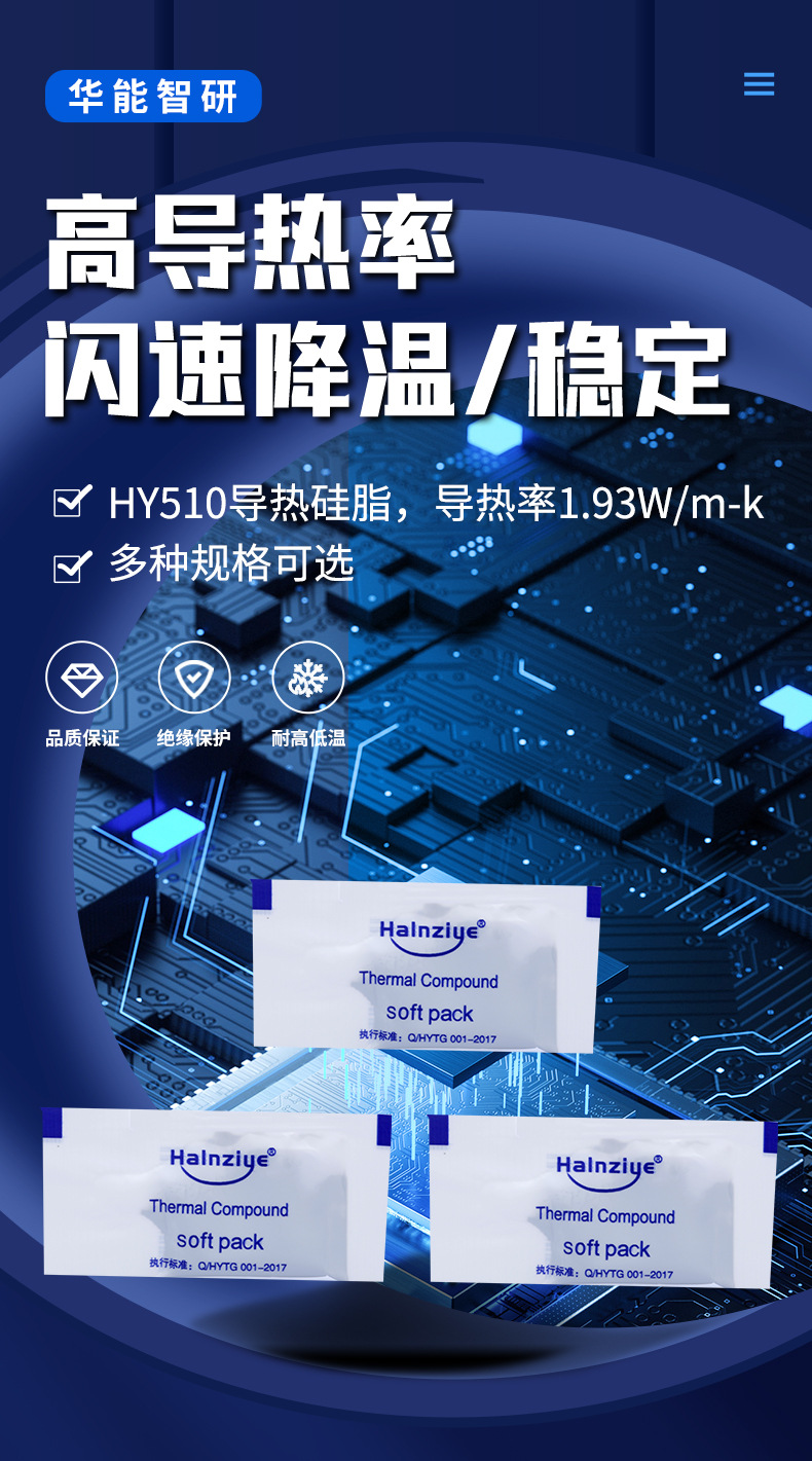 HY510-SP05C详情页_01.jpg