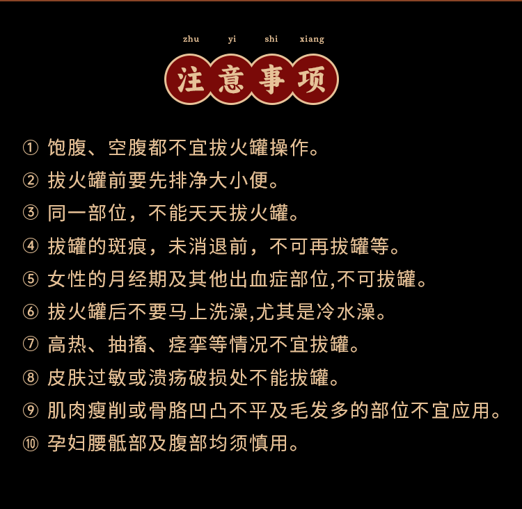 火罐-详情页_12.gif
