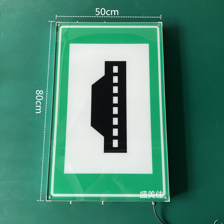 50X80紧急停车标志尺寸图