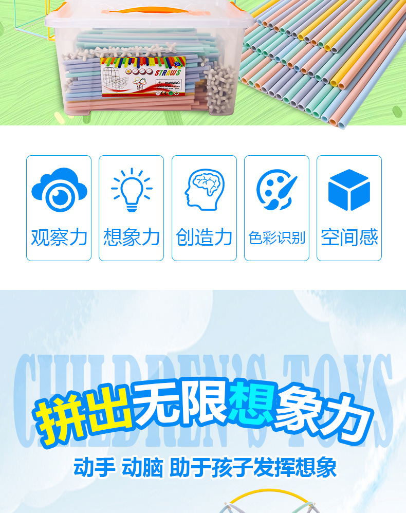 益趣软吸管详情_02